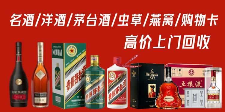 娄底新化县回收茅台酒